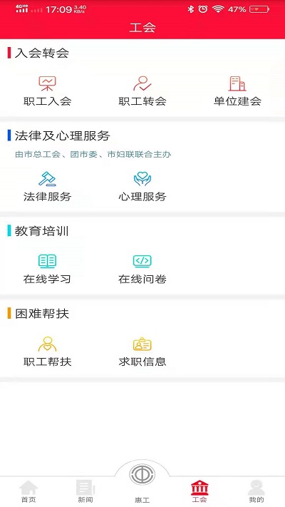 知工官方版 知工app下载安装