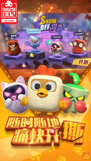 玩具枪大战游戏下载