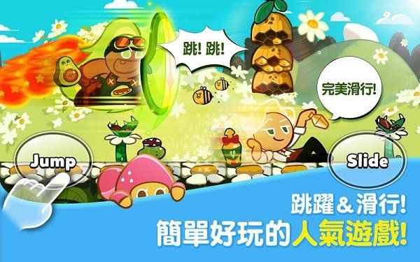 跑跑姜饼人下载2022中文版
