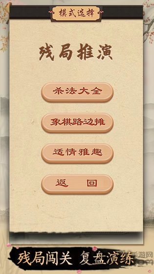桌乐象棋游戏