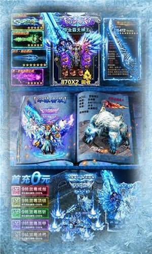 冰雪微变版官方版 冰雪微变版手游下载