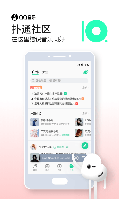 qq音乐谷歌市场版本 qq音乐谷歌play版下载
