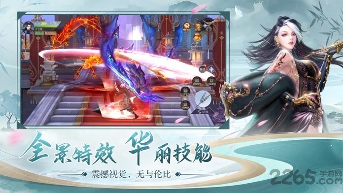 六界修仙记官方版 六界修仙记手游下载