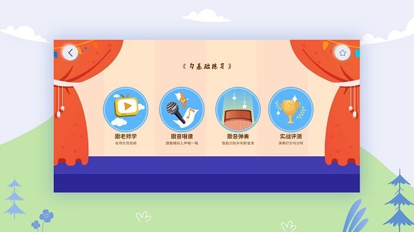 平安好乐器客户端 平安好乐器app下载