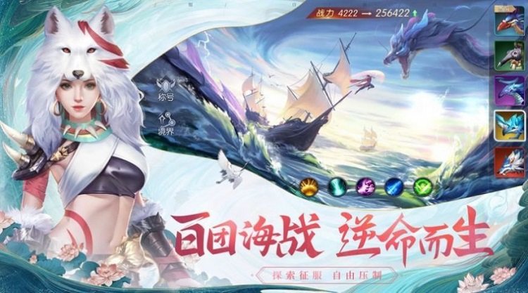 瀚海之剑手游最新版 瀚海之剑游戏下载官方版