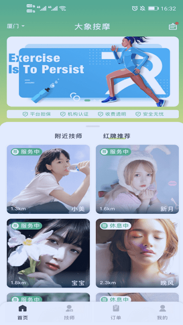 梵指到家官方版 梵指到家app下载