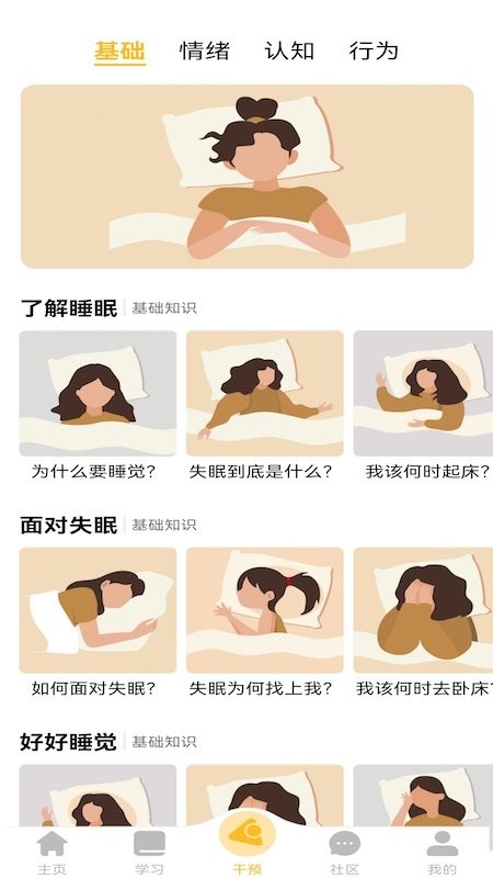 舒云天气app 舒云天气手机版下载