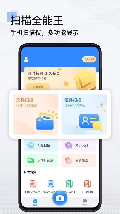 扫描全能王pdf客户端 扫描全能王pdf软件下载