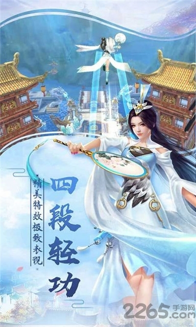 古剑仙缘武神变手游 古剑仙缘武神变下载游戏