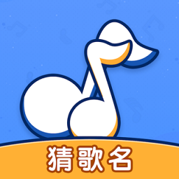 我要猜歌名无限道具版