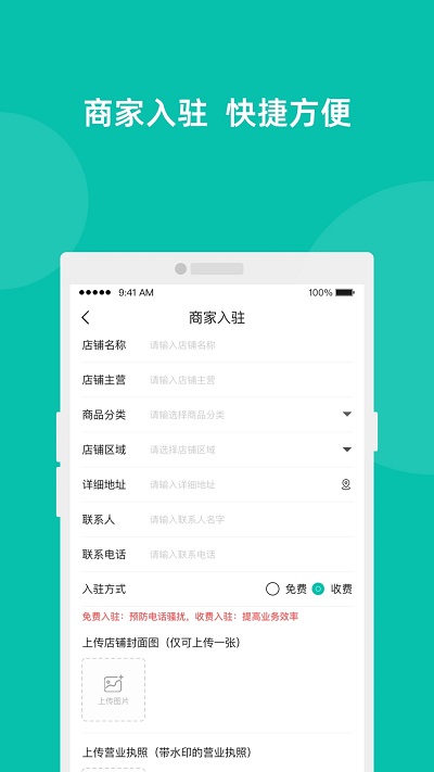 易览城乡官方版 易览城乡app下载