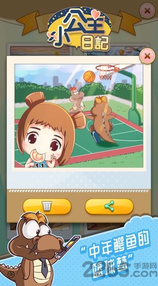 小公主日记 小公主日记下载