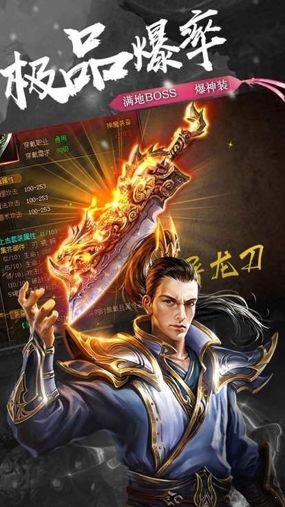 单职业红包版传奇手游下载