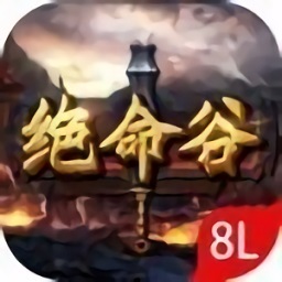 玛法大陆绝命谷官方版(暂未上线)