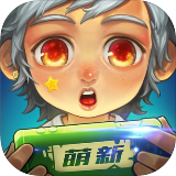 萌新三国手游