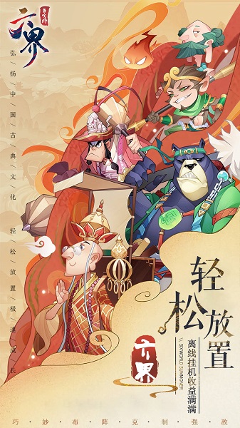 星耀召唤师官方版 星耀召唤师手游下载