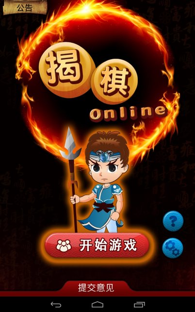揭棋online暗象棋 揭棋online最新版下载