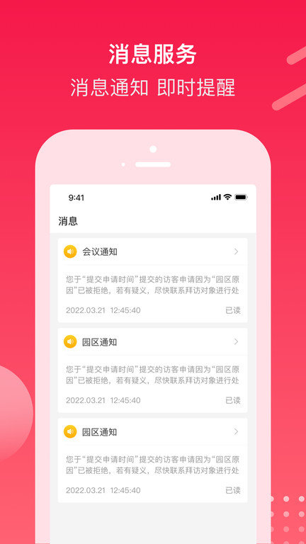 电建悦生活手机版下载