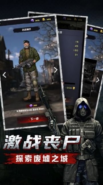 求生长路最新版下载