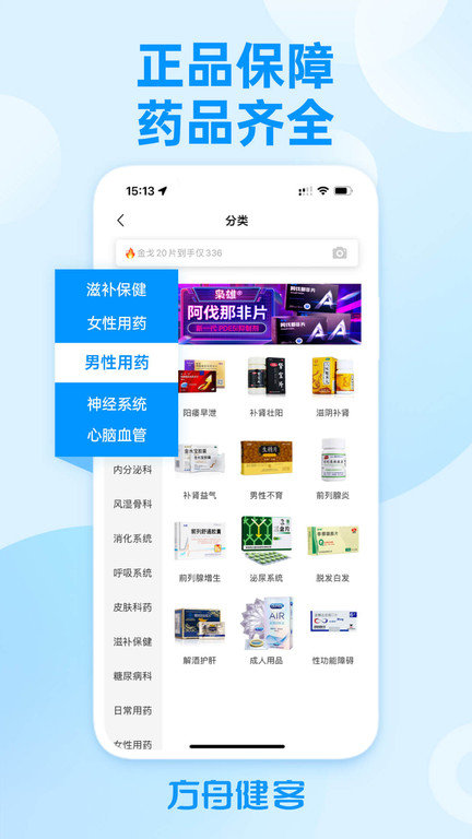 健客网上药店官方版 健客网上药店app下载安装