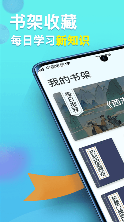 多多智慧星最新版 多多智慧星app下载