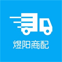 煜阳商配软件