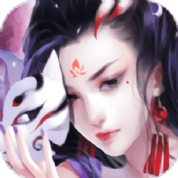 乱世仙妖游戏