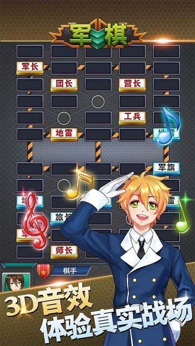 全民军棋大战官方版 全民军棋大战游戏下载