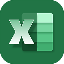 我的excel官方版