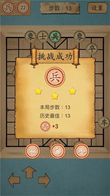 风趣象棋官方版 风趣象棋手机版