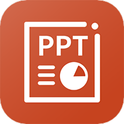 ppt入门教学软件