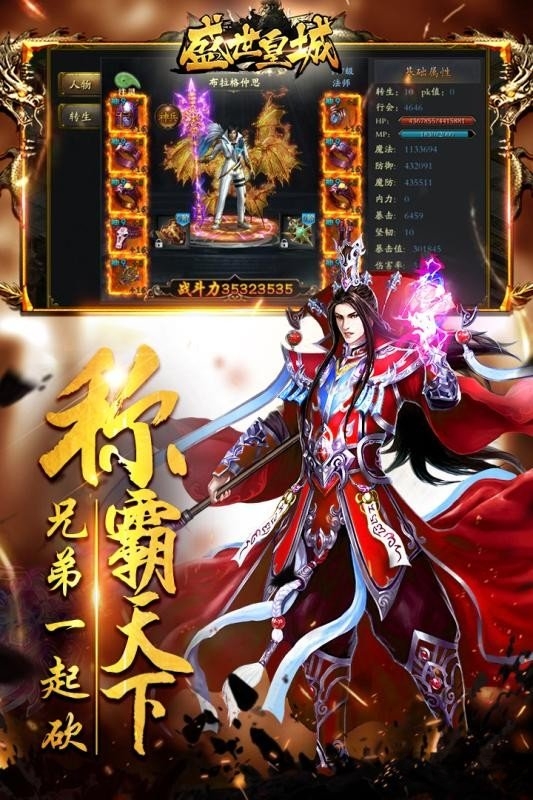 战神传奇盛世皇城9377手游 9377战神传奇盛世皇城