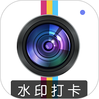 元道经纬水印官方版