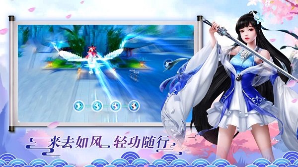 万道至尊剑无双手游 万道至尊剑无双游戏下载