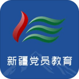 新疆党员教育手机客户端