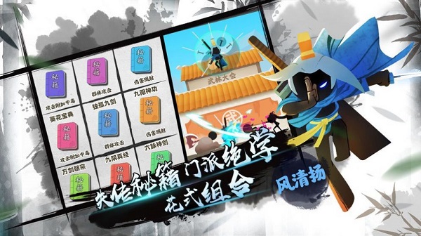 功夫小飞剑最新版 功夫小飞剑游戏下载