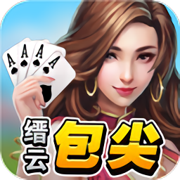 缙云游戏中心无限道具版