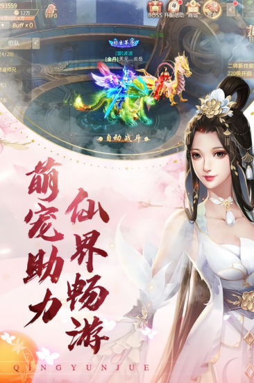 问道青云最新版下载