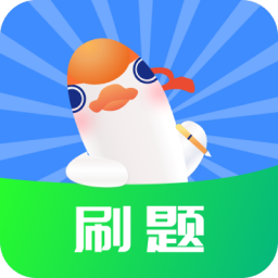 刷题鸭最新版