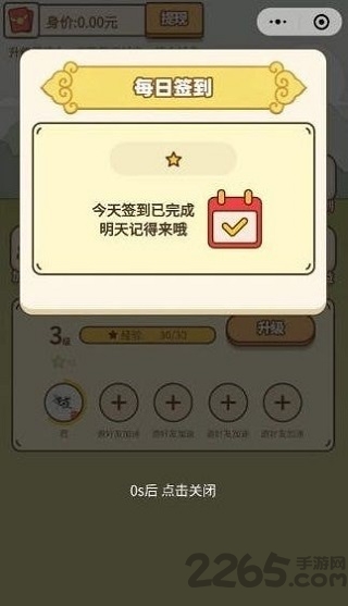 招财马车红包版 招财马车领红包下载