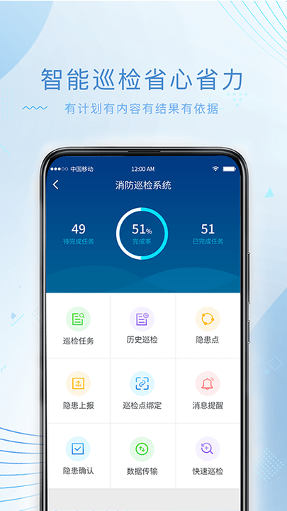 尼特物联网平台手机版 尼特物联网平台客户端下载