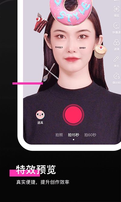 特效君ios版 特效君苹果版下载