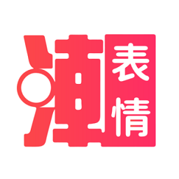 潮图表情包最新版