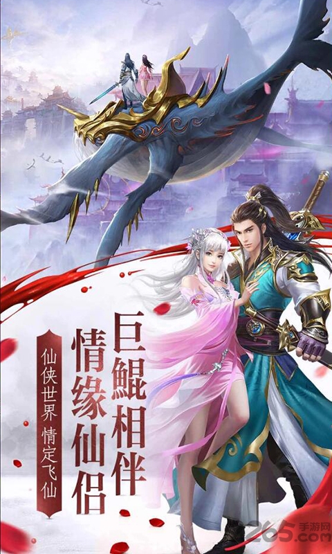 九州闻仙传手游 九州闻仙传最新版下载