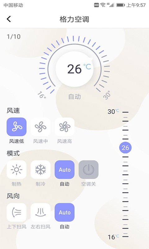 全能空调遥控器软件 全能空调遥控器app下载