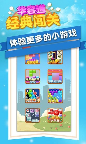 华容道天天玩官方版 华容道天天玩游戏下载