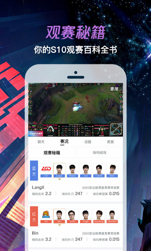 掌上英雄联盟苹果版本下载