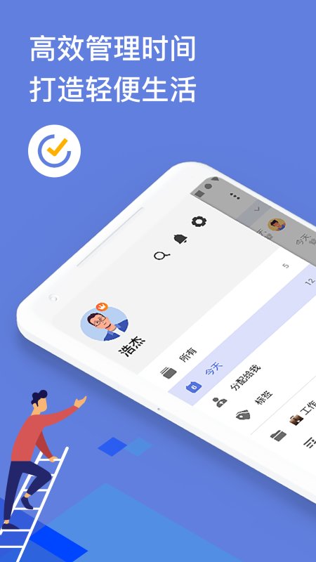 ticktick免费版 ticktick免费版