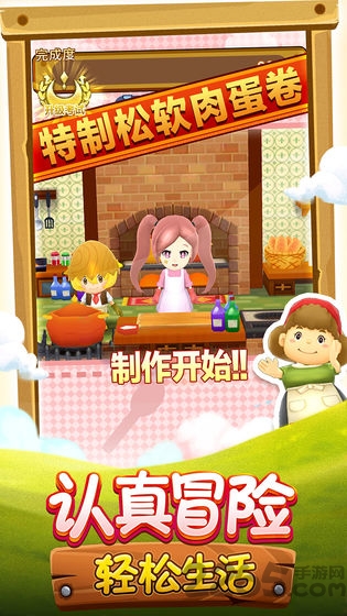 幻想生活手机版 幻想生活游戏下载