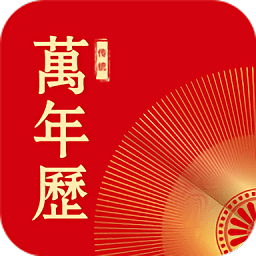 风铃日历app